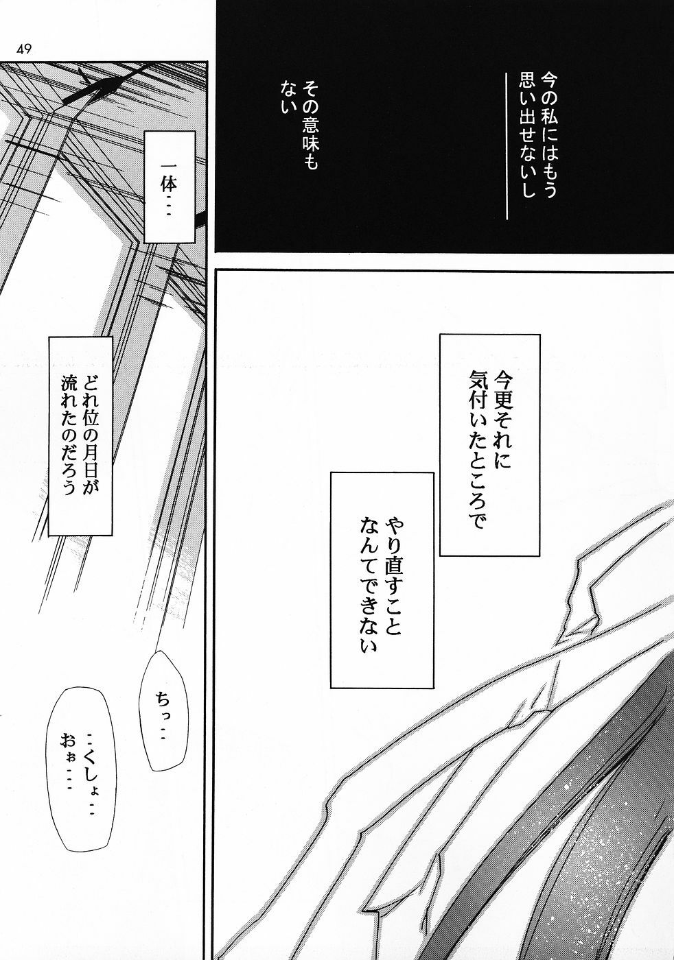 (C69) [Studio Kimigabuchi (Kimimaru)] RE-TAKE 0 (Neon Genesis Evangelion) page 50 full