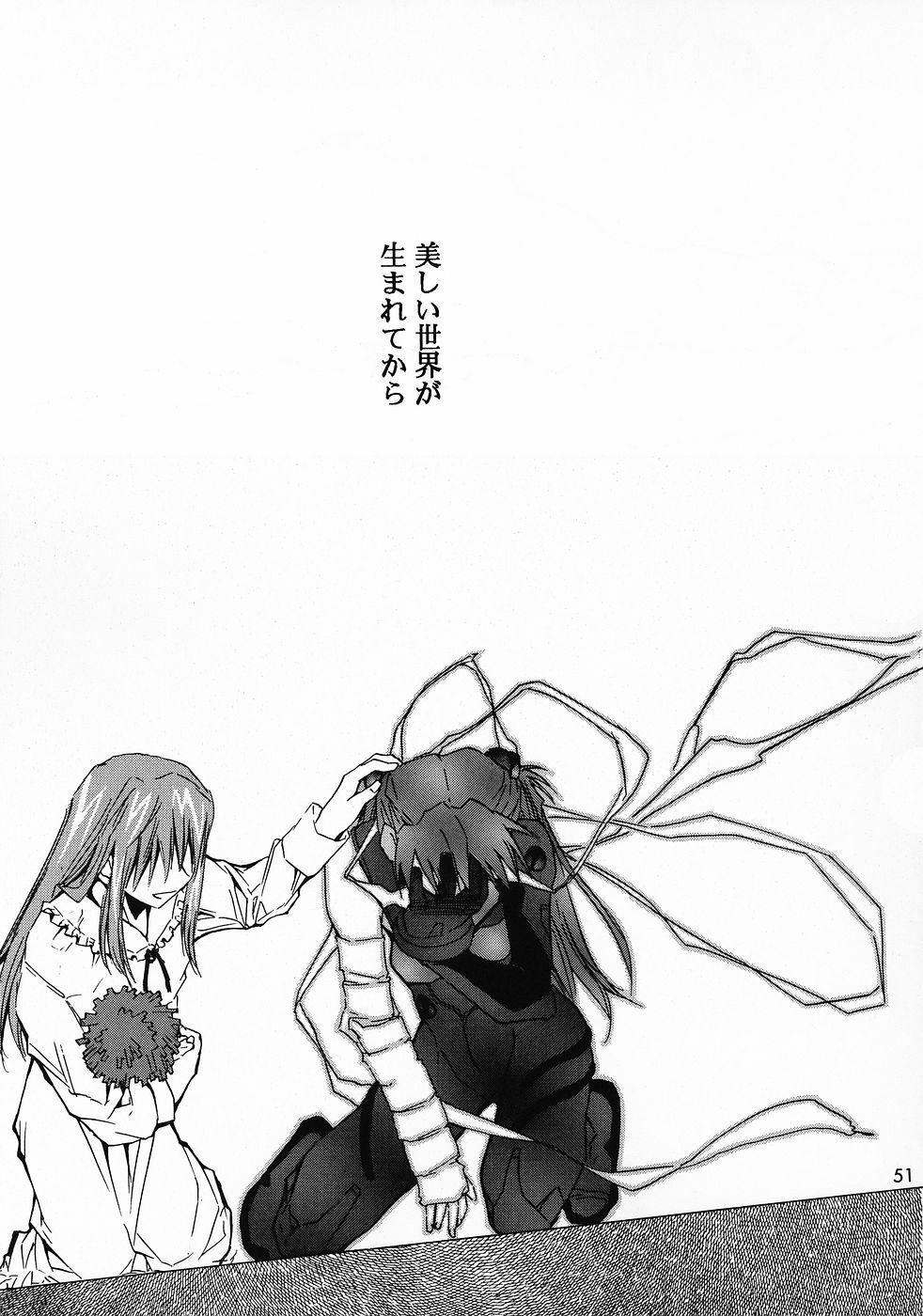 (C69) [Studio Kimigabuchi (Kimimaru)] RE-TAKE 0 (Neon Genesis Evangelion) page 52 full