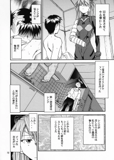 (C69) [Studio Kimigabuchi (Kimimaru)] RE-TAKE 0 (Neon Genesis Evangelion) - page 11