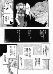 (C69) [Studio Kimigabuchi (Kimimaru)] RE-TAKE 0 (Neon Genesis Evangelion) - page 18
