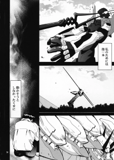 (C69) [Studio Kimigabuchi (Kimimaru)] RE-TAKE 0 (Neon Genesis Evangelion) - page 25