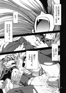 (C69) [Studio Kimigabuchi (Kimimaru)] RE-TAKE 0 (Neon Genesis Evangelion) - page 26