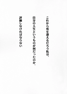 (C69) [Studio Kimigabuchi (Kimimaru)] RE-TAKE 0 (Neon Genesis Evangelion) - page 2