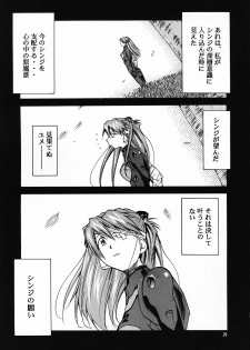 (C69) [Studio Kimigabuchi (Kimimaru)] RE-TAKE 0 (Neon Genesis Evangelion) - page 30