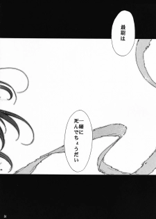 (C69) [Studio Kimigabuchi (Kimimaru)] RE-TAKE 0 (Neon Genesis Evangelion) - page 37