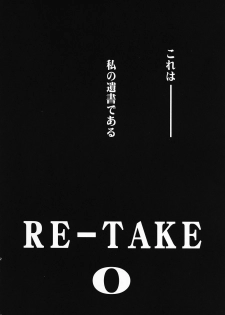 (C69) [Studio Kimigabuchi (Kimimaru)] RE-TAKE 0 (Neon Genesis Evangelion) - page 3