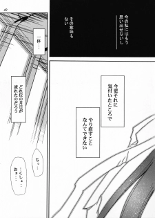 (C69) [Studio Kimigabuchi (Kimimaru)] RE-TAKE 0 (Neon Genesis Evangelion) - page 50