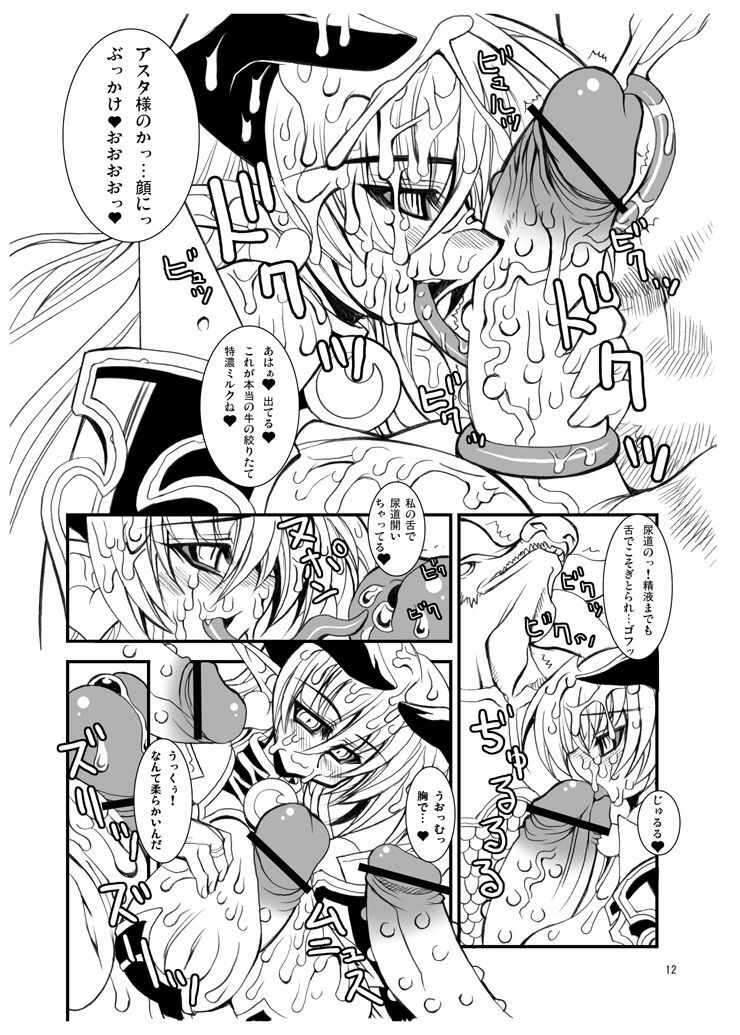 (C69) [Kikyakudou (Karateka Value)] Koumazoku Touchi Ryouiki (Shinrabansho Choco) page 10 full