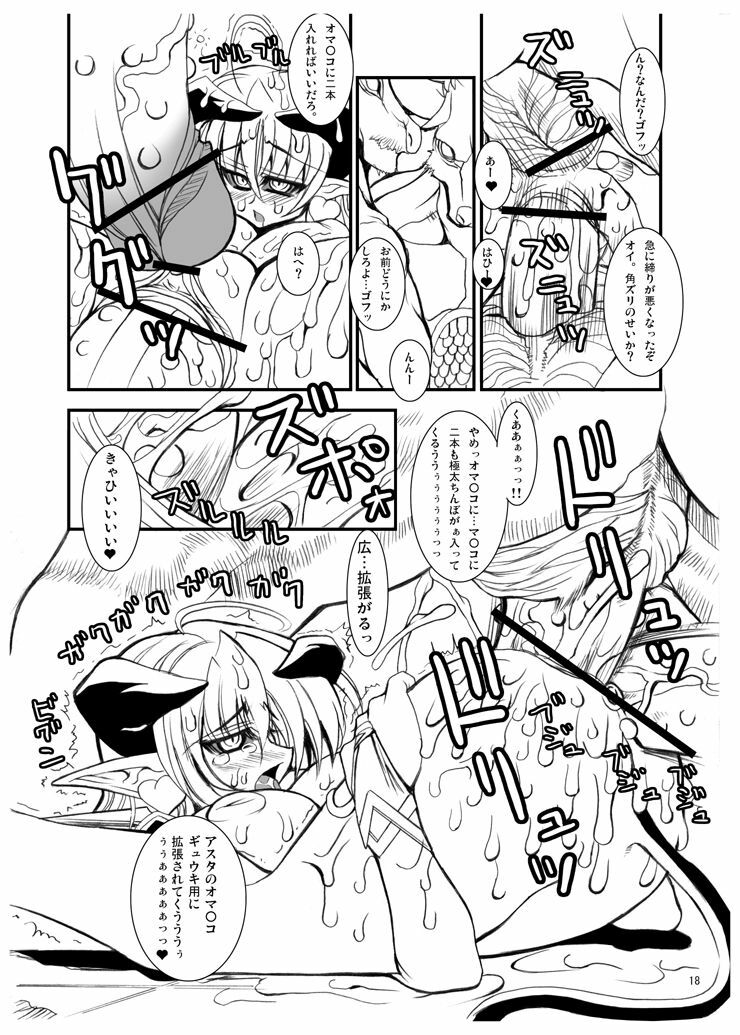 (C69) [Kikyakudou (Karateka Value)] Koumazoku Touchi Ryouiki (Shinrabansho Choco) page 16 full
