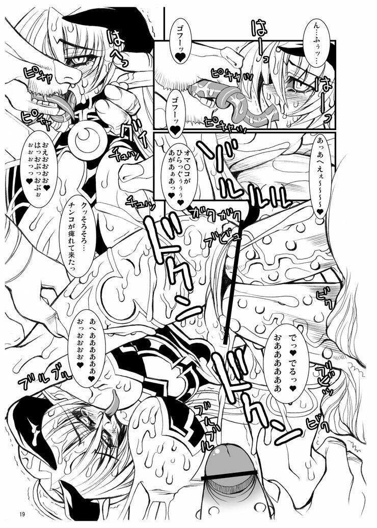 (C69) [Kikyakudou (Karateka Value)] Koumazoku Touchi Ryouiki (Shinrabansho Choco) page 17 full