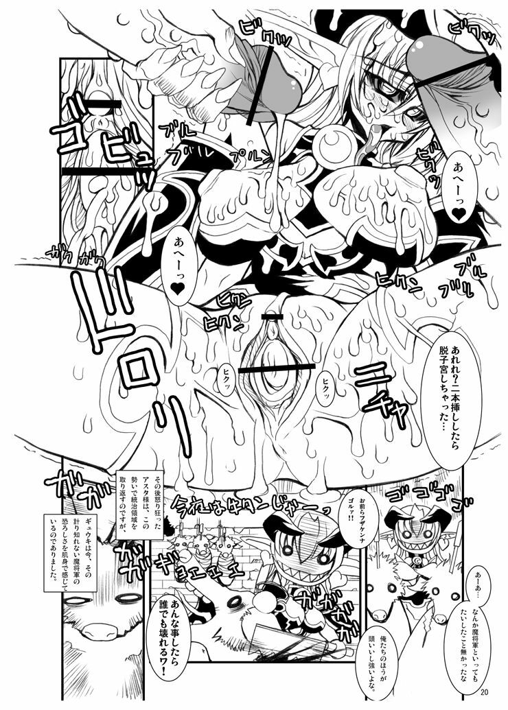 (C69) [Kikyakudou (Karateka Value)] Koumazoku Touchi Ryouiki (Shinrabansho Choco) page 18 full