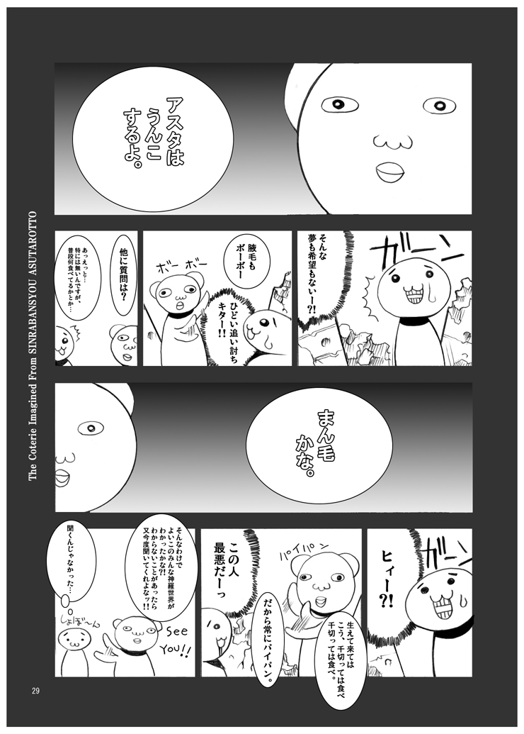 (C69) [Kikyakudou (Karateka Value)] Koumazoku Touchi Ryouiki (Shinrabansho Choco) page 27 full