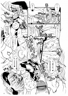 (C69) [Kikyakudou (Karateka Value)] Koumazoku Touchi Ryouiki (Shinrabansho Choco) - page 17