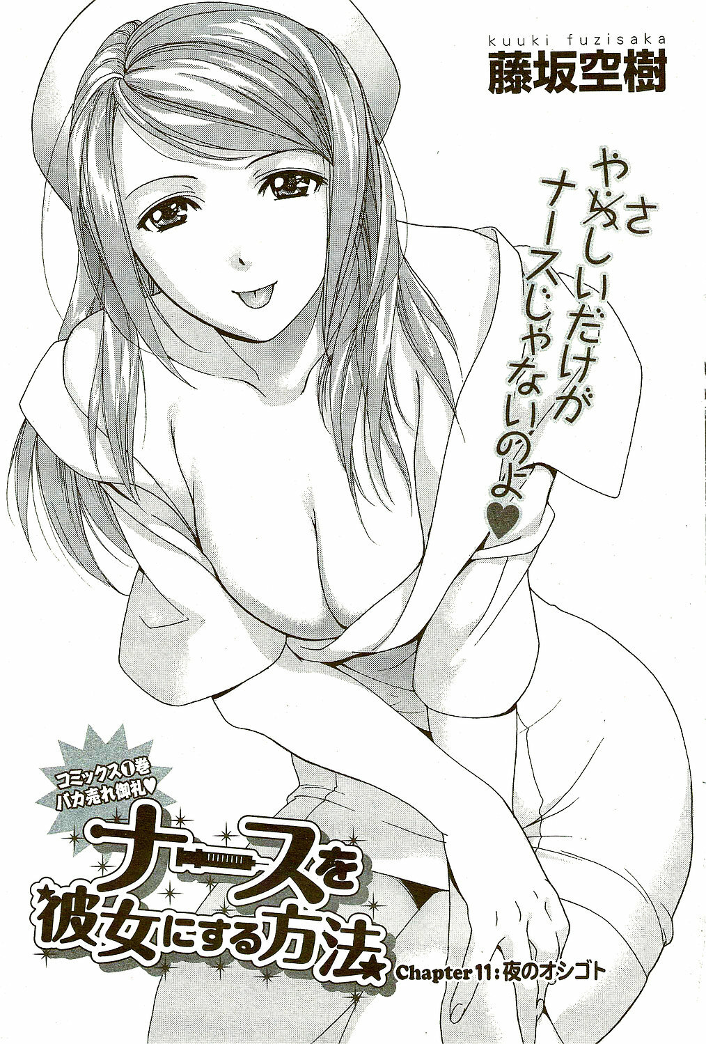 Monthly Vitaman 2009-09 page 107 full