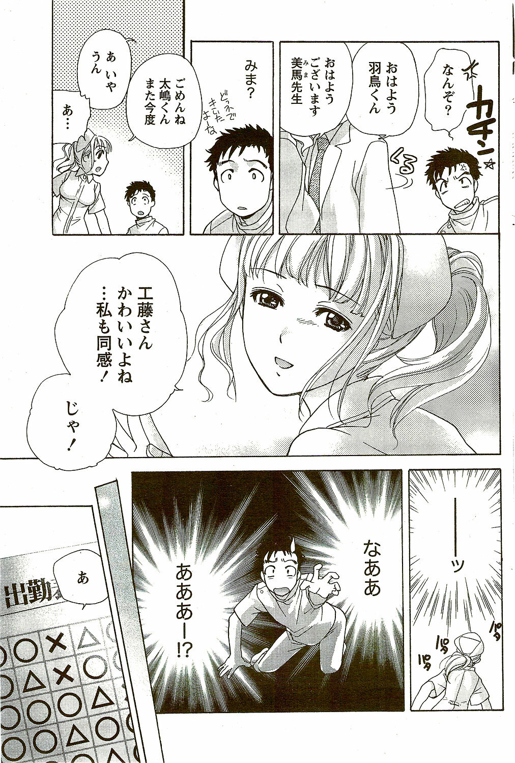 Monthly Vitaman 2009-09 page 111 full