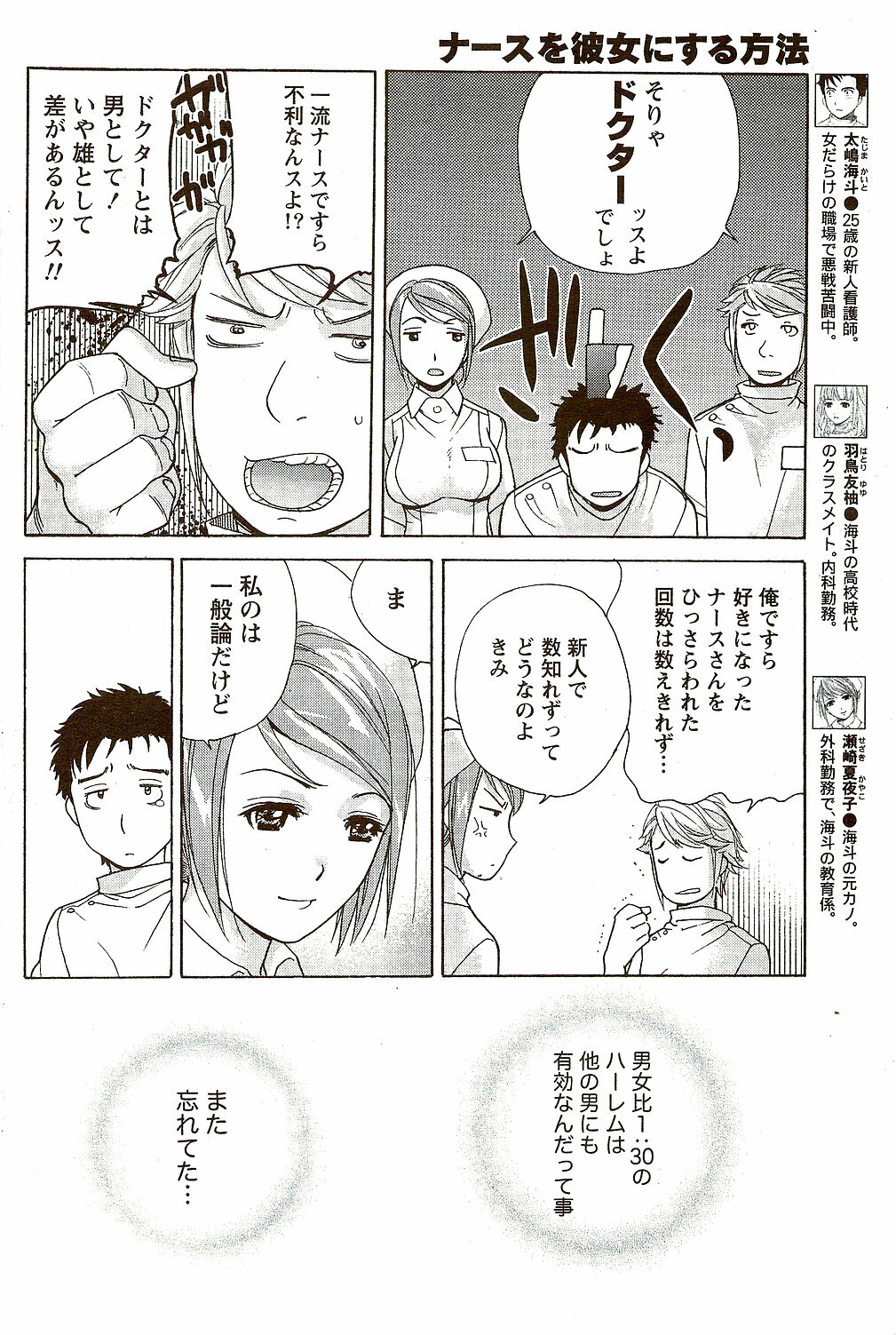 Monthly Vitaman 2009-09 page 114 full