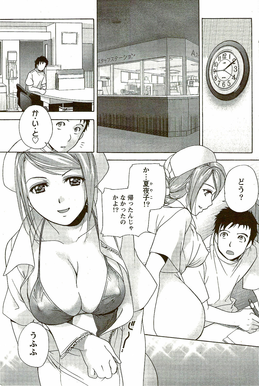 Monthly Vitaman 2009-09 page 115 full