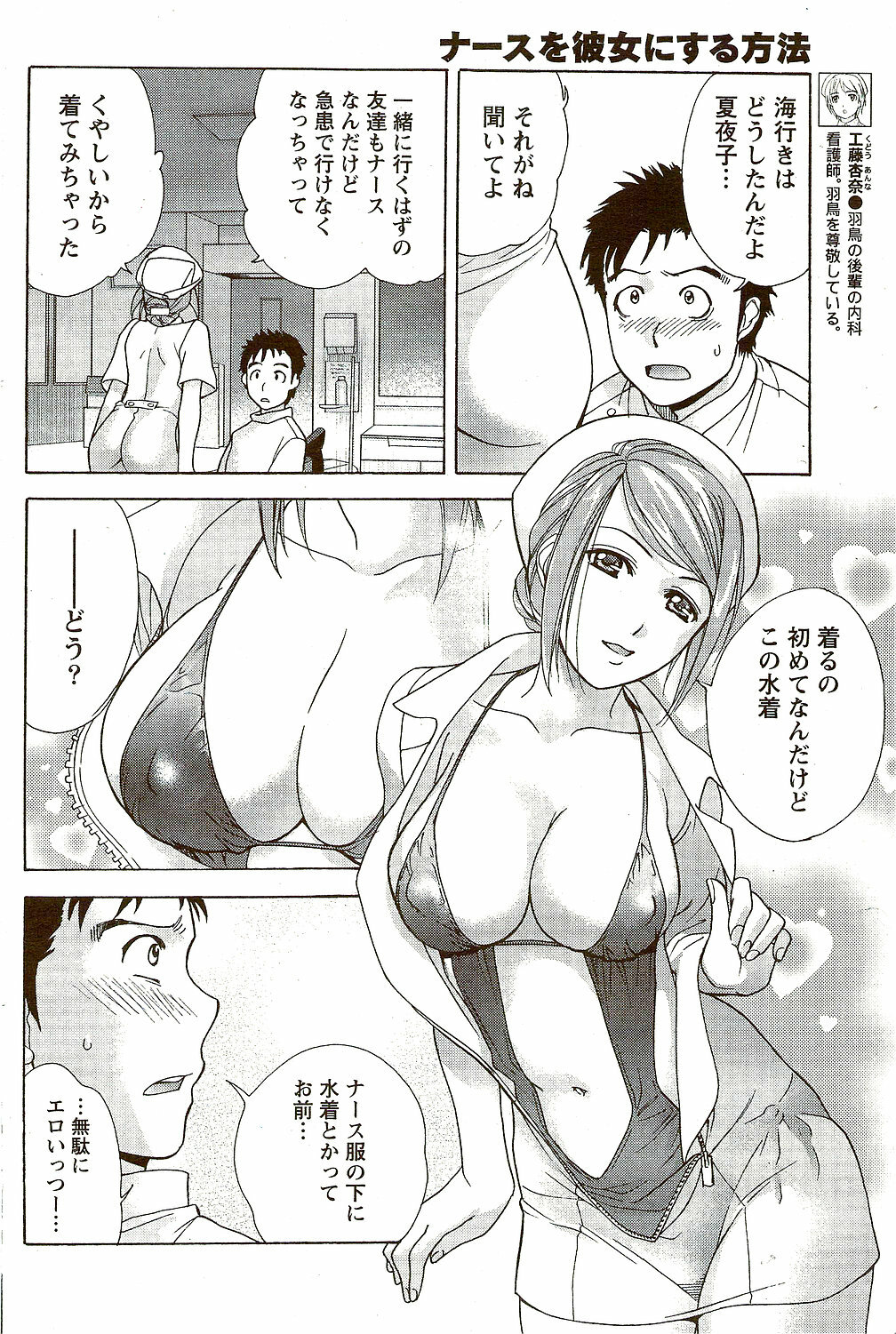 Monthly Vitaman 2009-09 page 116 full