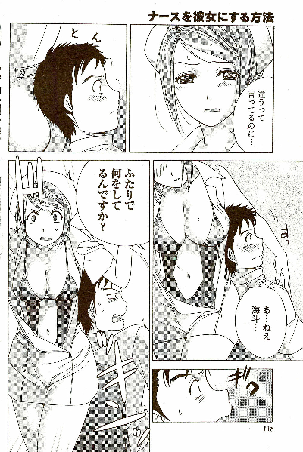 Monthly Vitaman 2009-09 page 118 full