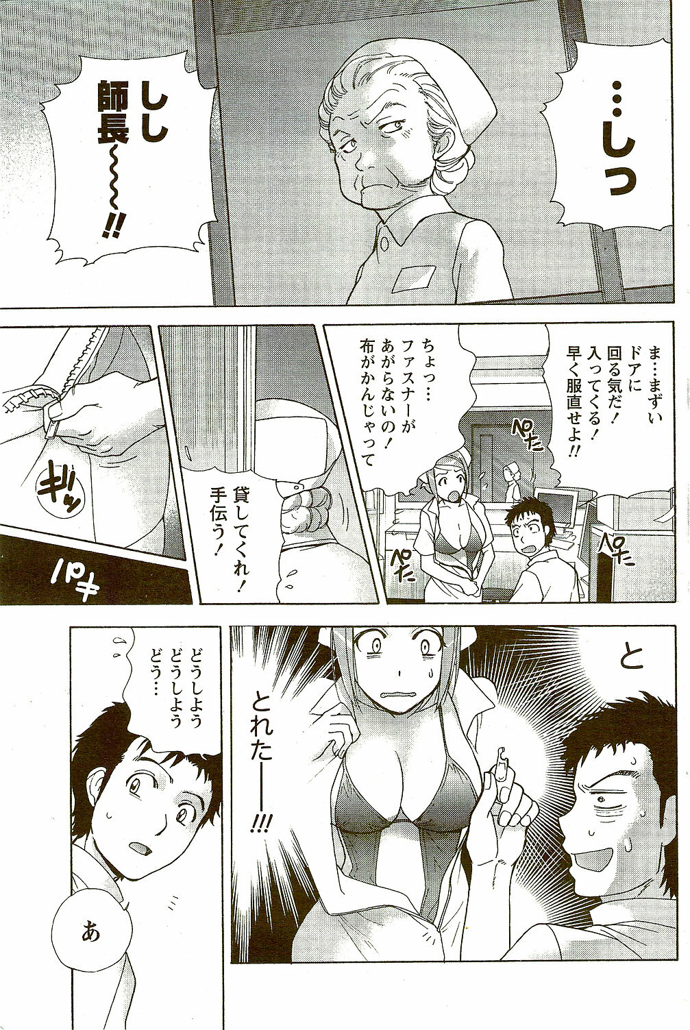 Monthly Vitaman 2009-09 page 119 full