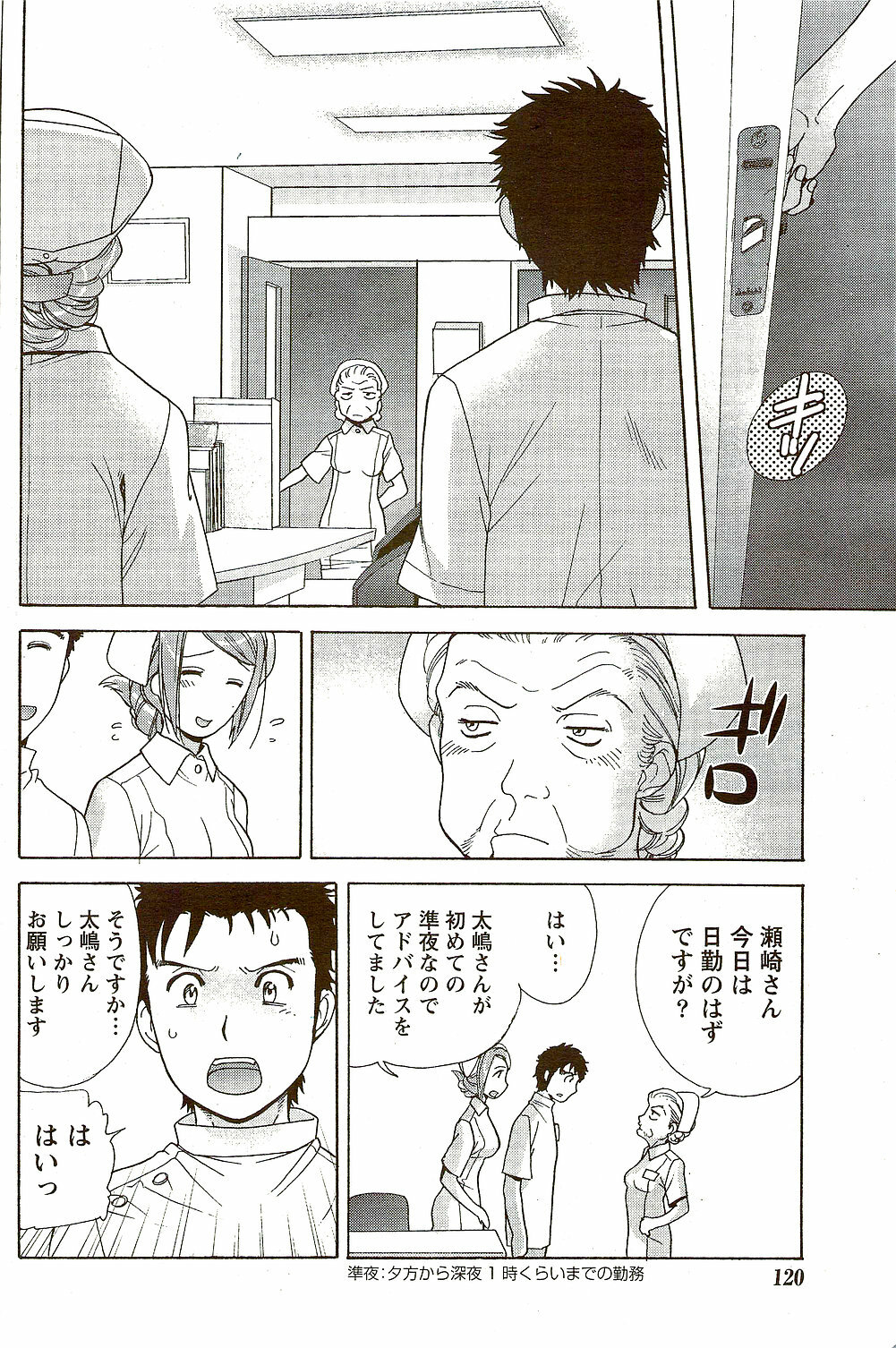 Monthly Vitaman 2009-09 page 120 full