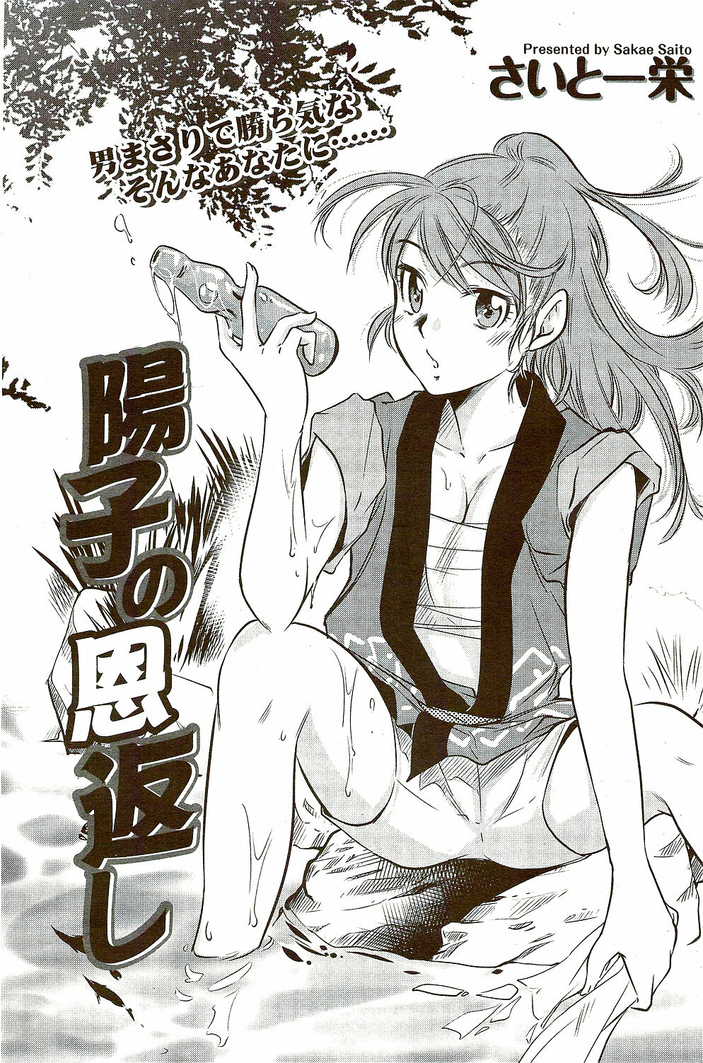 Monthly Vitaman 2009-09 page 132 full