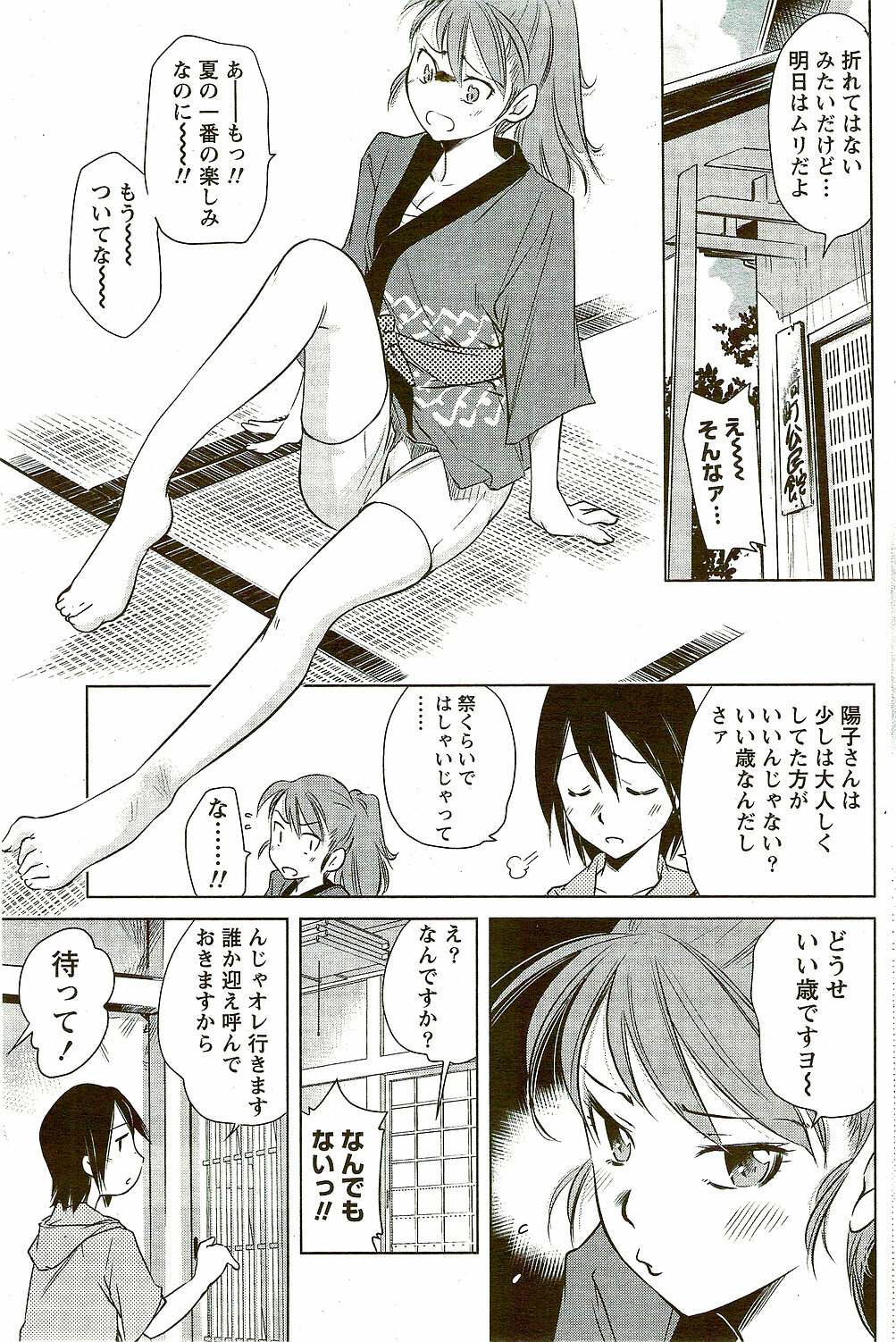 Monthly Vitaman 2009-09 page 133 full