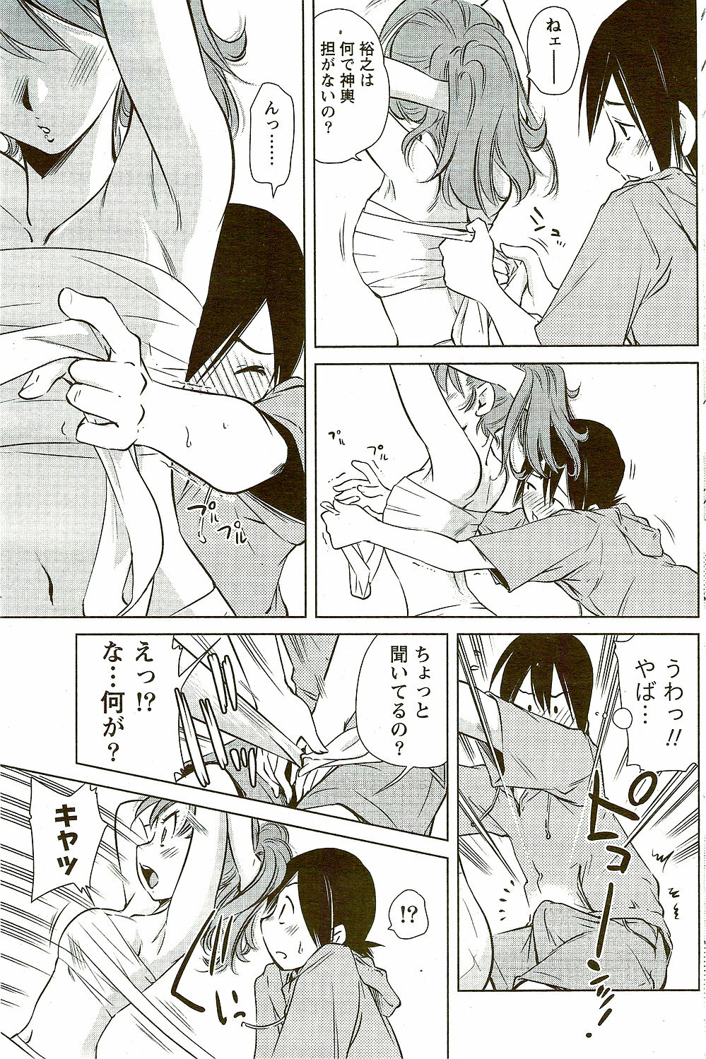 Monthly Vitaman 2009-09 page 135 full