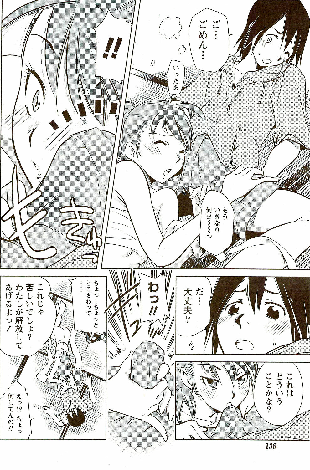 Monthly Vitaman 2009-09 page 136 full