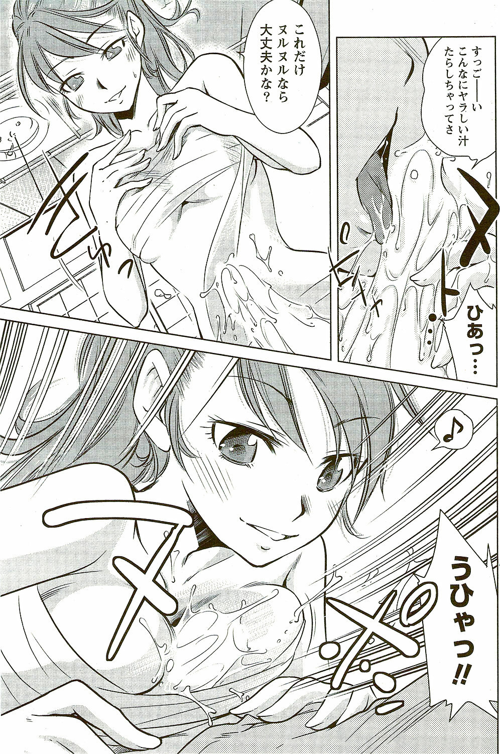 Monthly Vitaman 2009-09 page 139 full