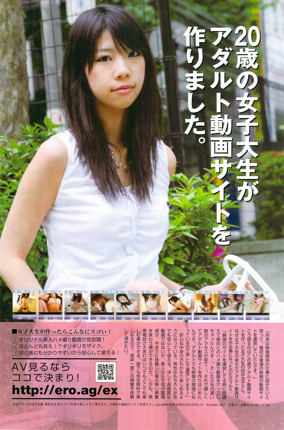 Monthly Vitaman 2009-09 page 151 full