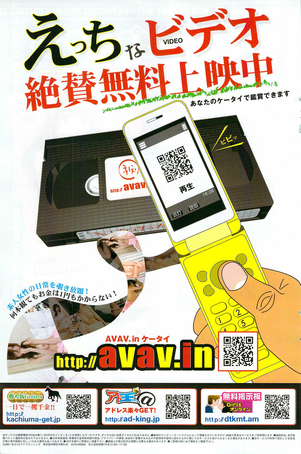 Monthly Vitaman 2009-09 page 157 full
