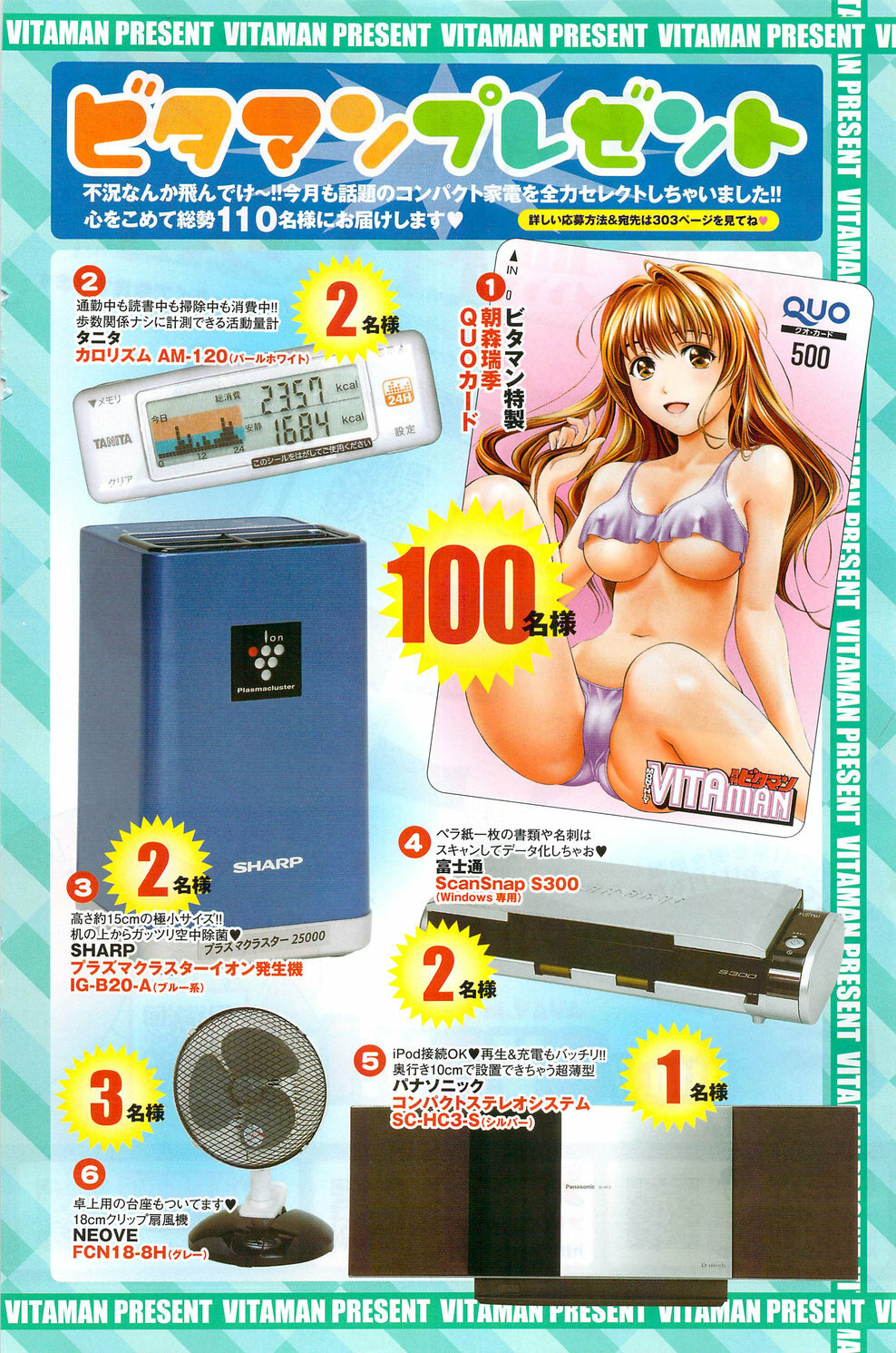 Monthly Vitaman 2009-09 page 158 full