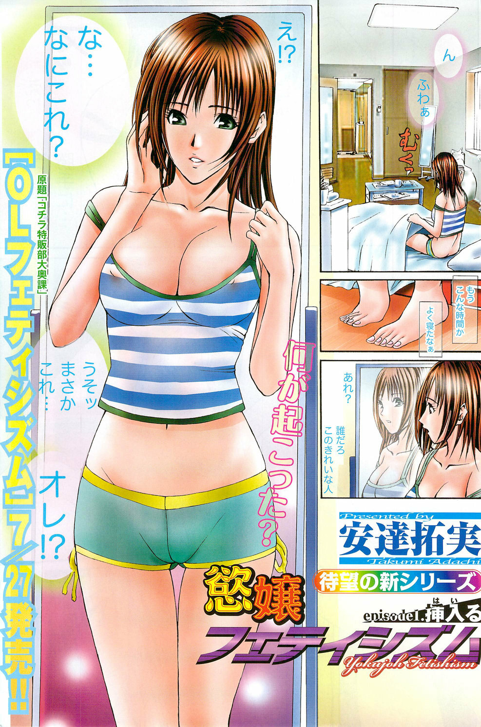 Monthly Vitaman 2009-09 page 159 full