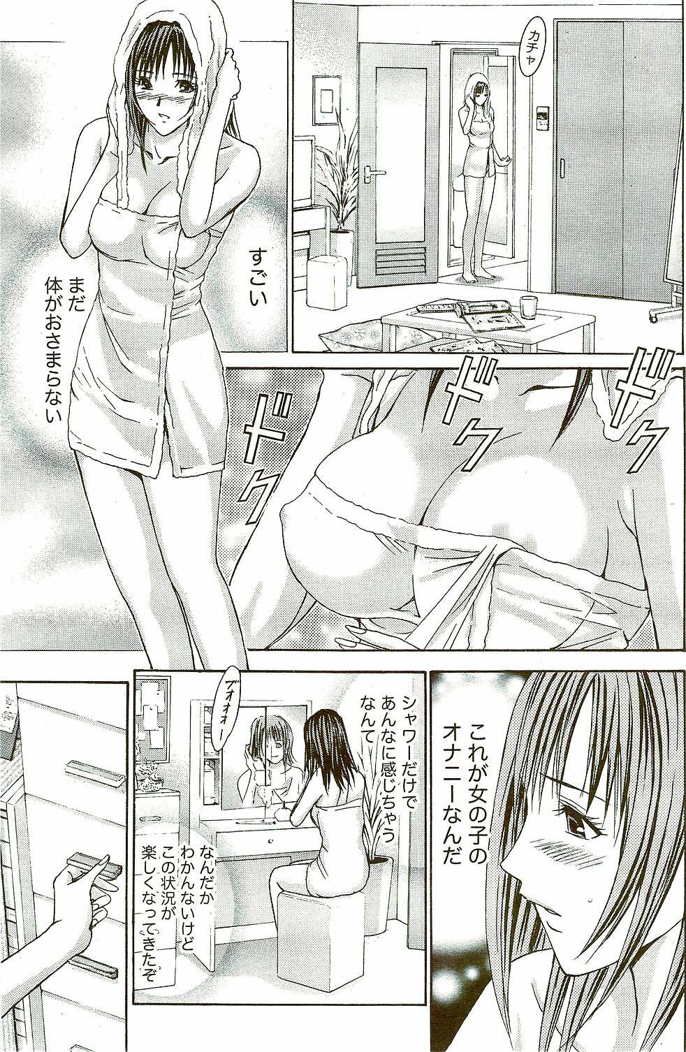Monthly Vitaman 2009-09 page 163 full