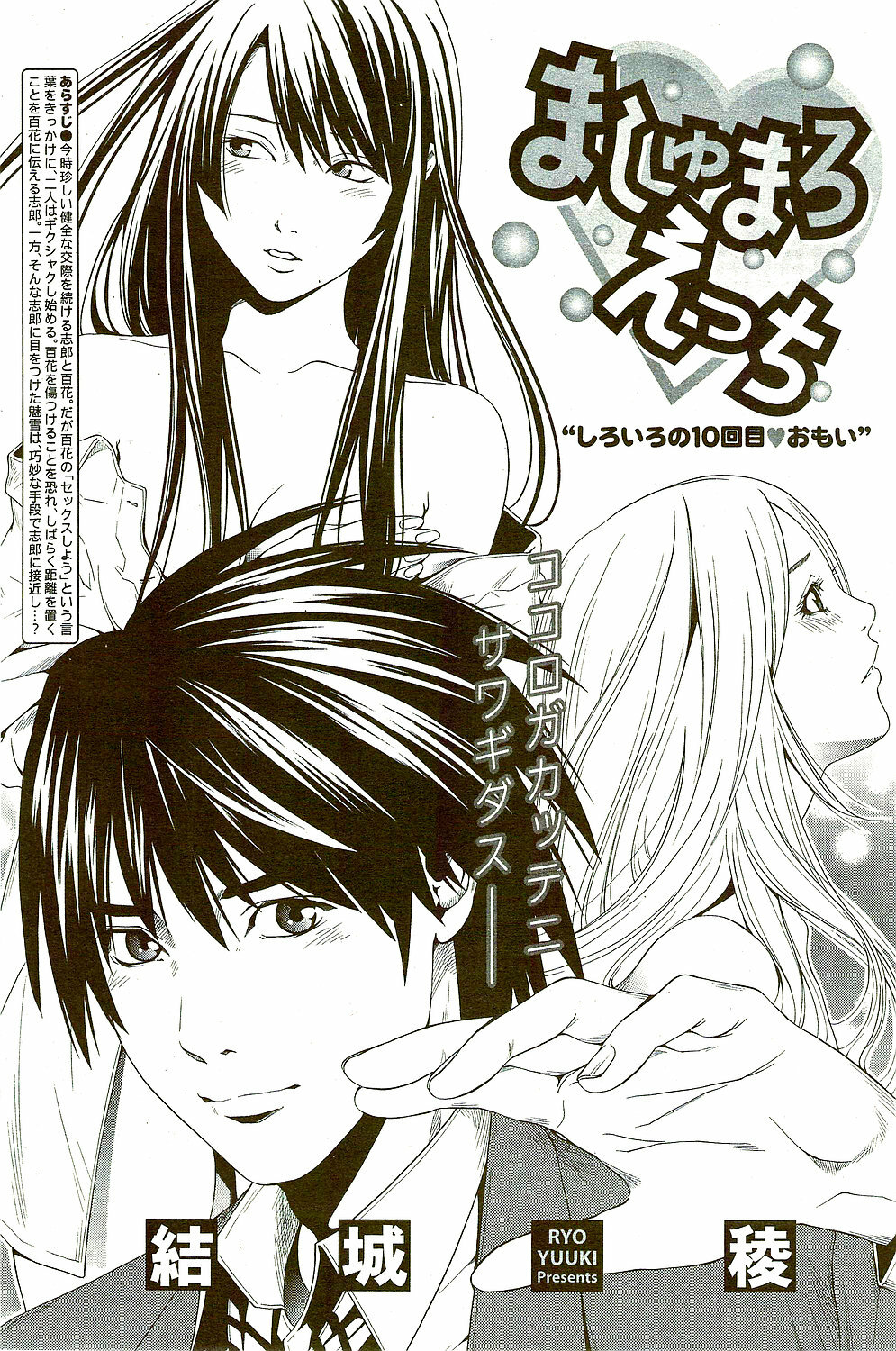 Monthly Vitaman 2009-09 page 183 full