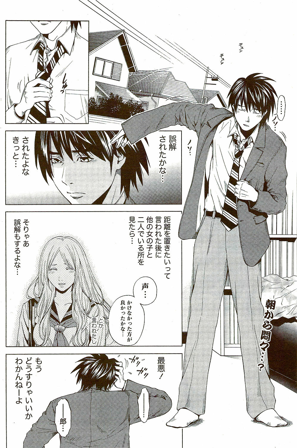 Monthly Vitaman 2009-09 page 184 full