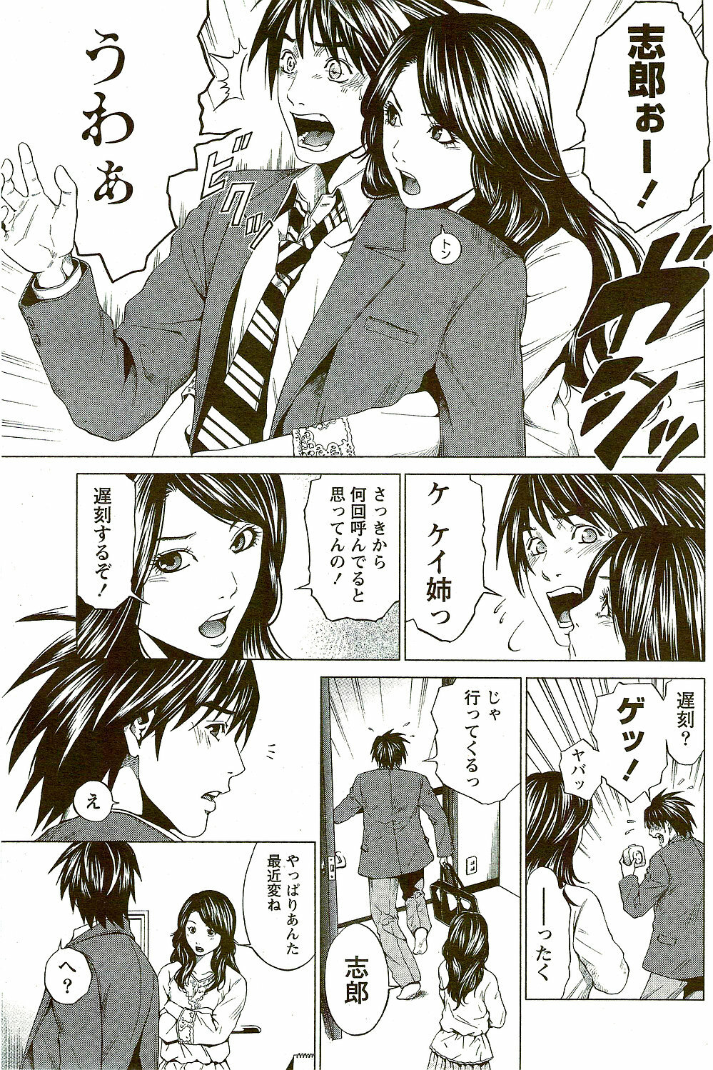 Monthly Vitaman 2009-09 page 185 full