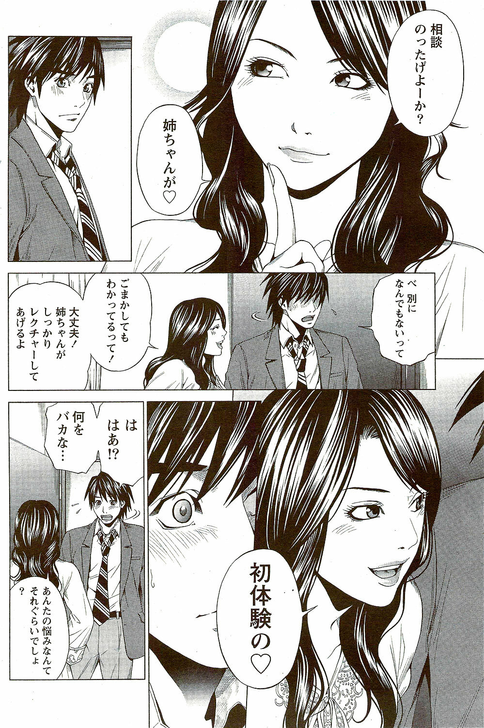 Monthly Vitaman 2009-09 page 186 full