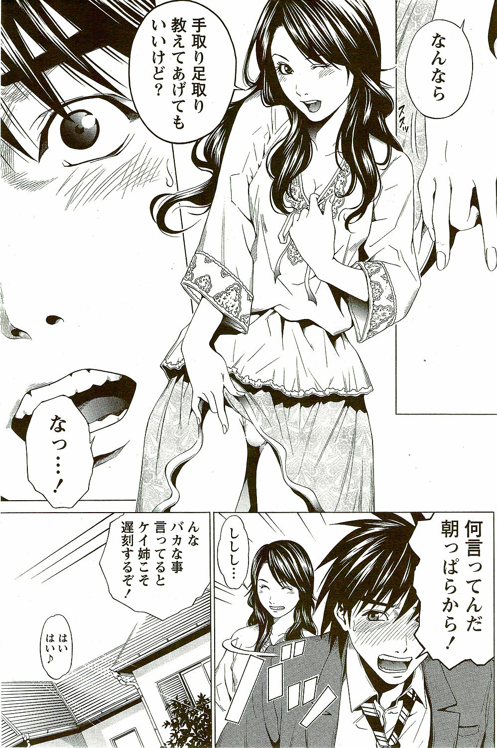 Monthly Vitaman 2009-09 page 187 full