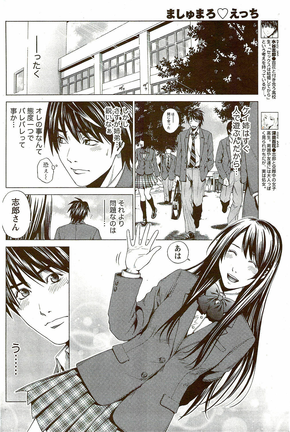 Monthly Vitaman 2009-09 page 188 full
