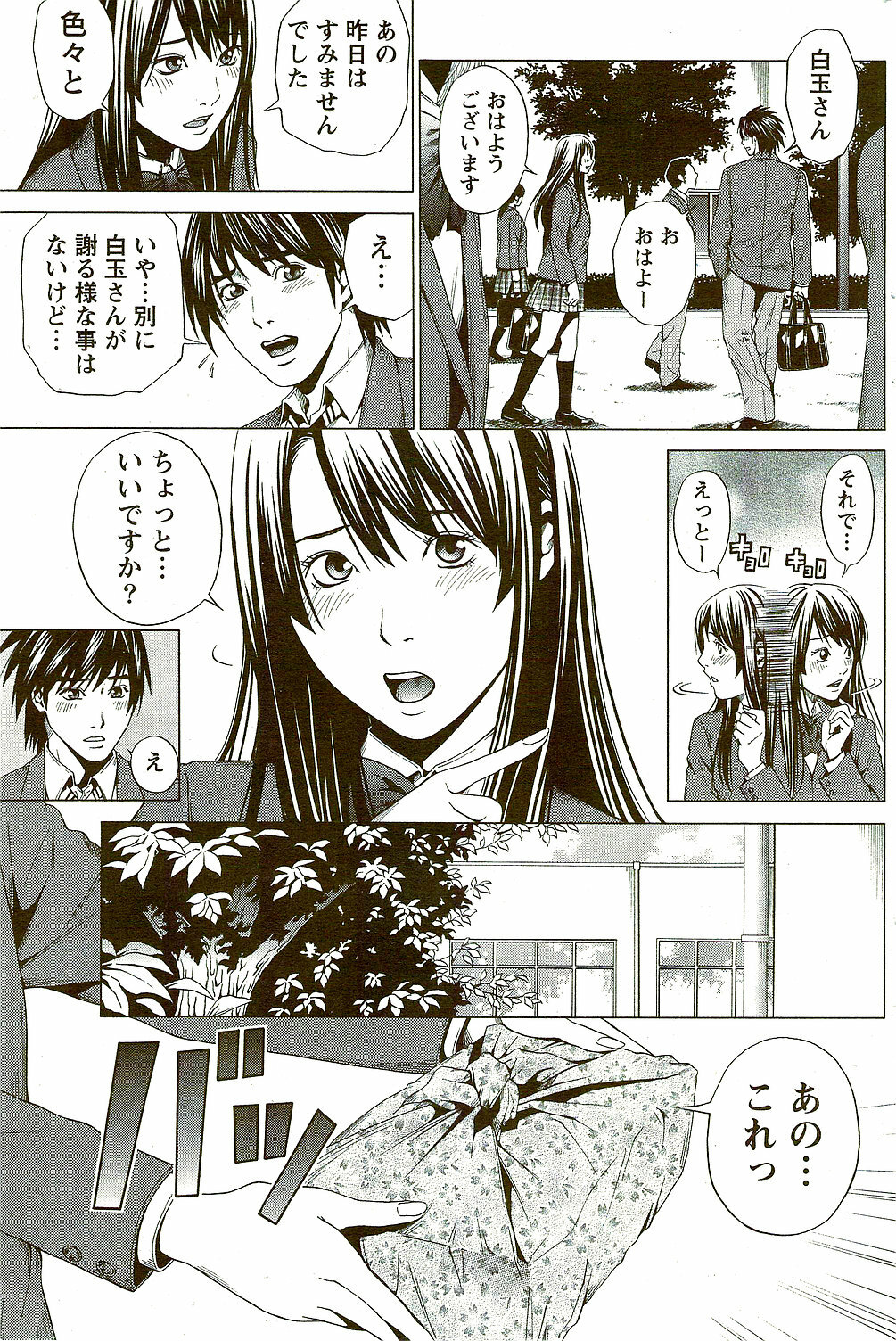 Monthly Vitaman 2009-09 page 189 full
