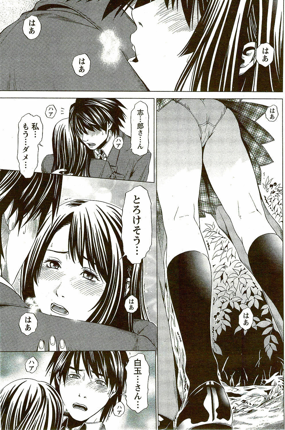 Monthly Vitaman 2009-09 page 199 full