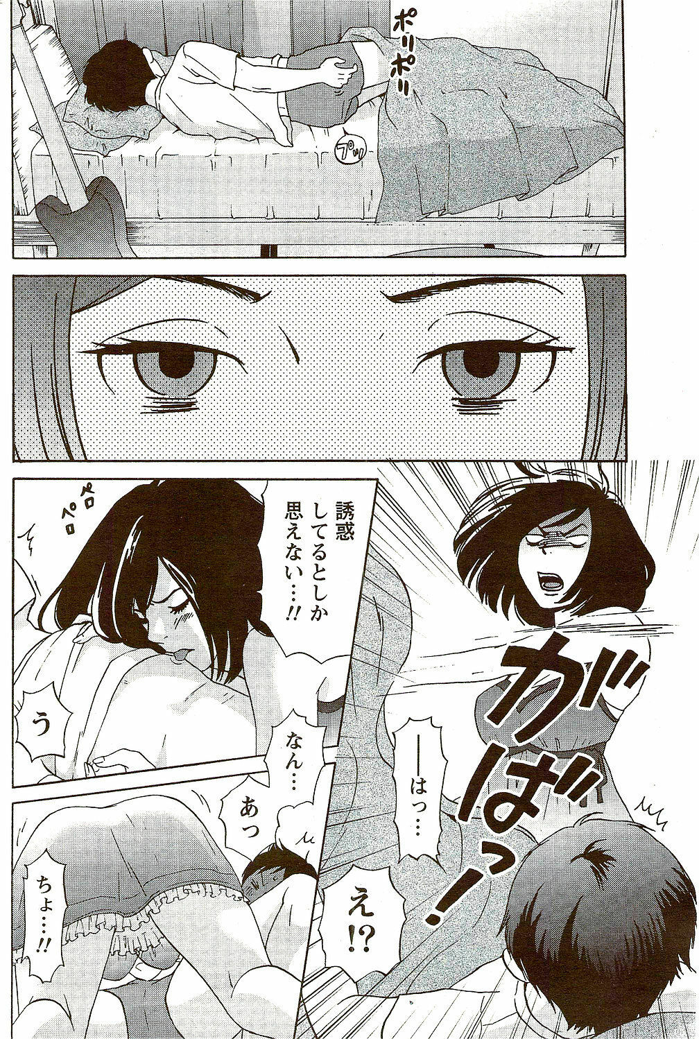 Monthly Vitaman 2009-09 page 214 full