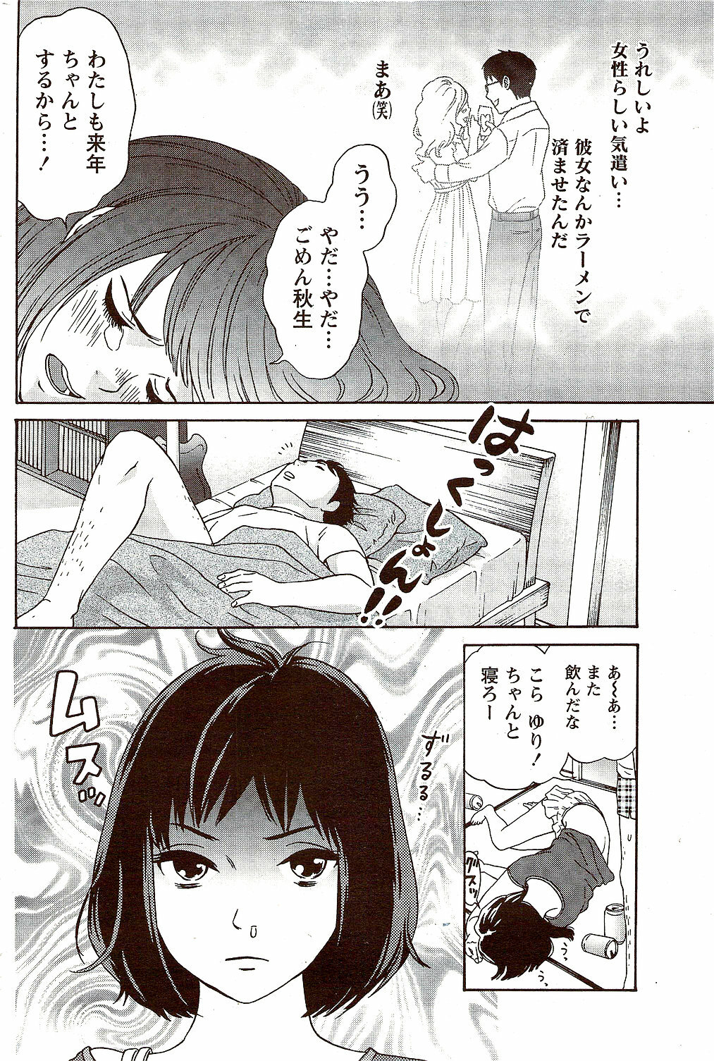 Monthly Vitaman 2009-09 page 220 full