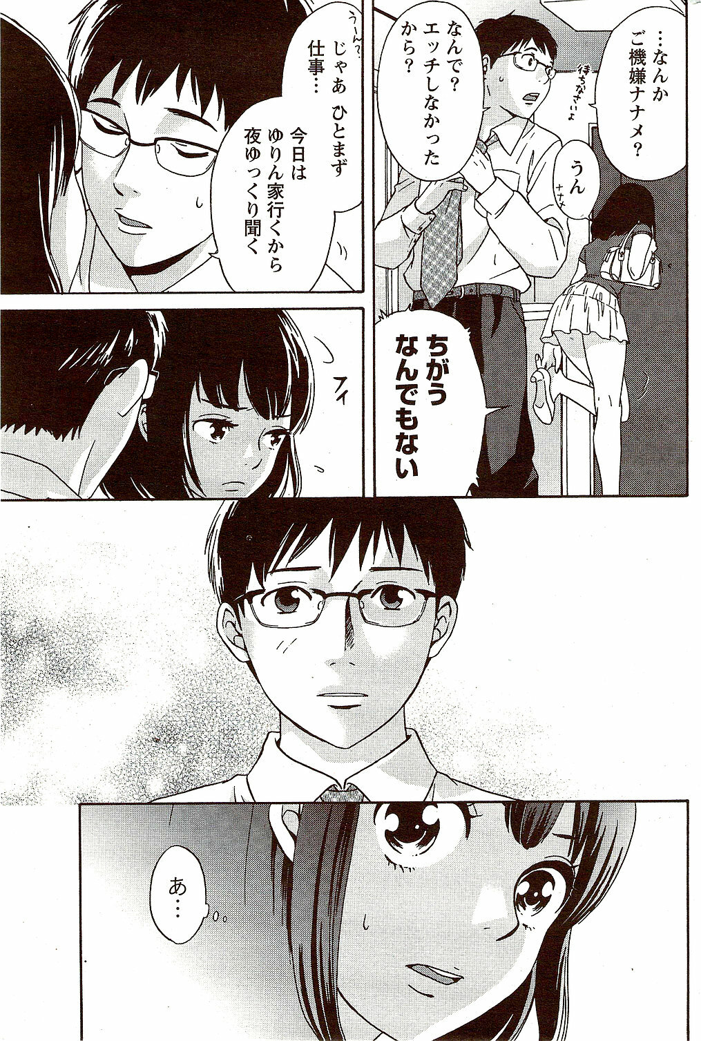 Monthly Vitaman 2009-09 page 221 full