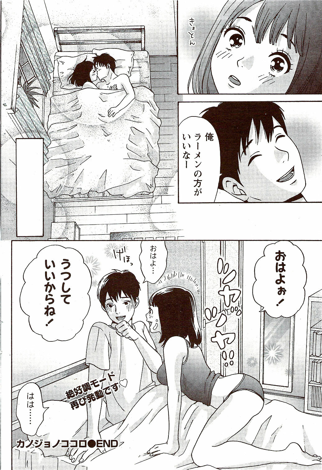 Monthly Vitaman 2009-09 page 234 full