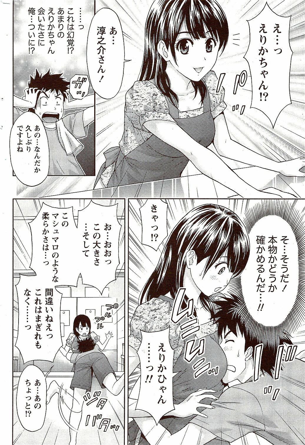 Monthly Vitaman 2009-09 page 252 full