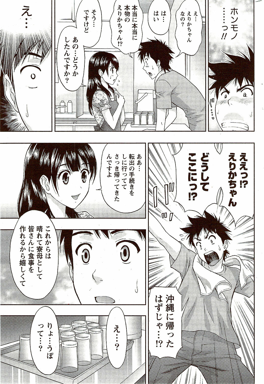 Monthly Vitaman 2009-09 page 253 full