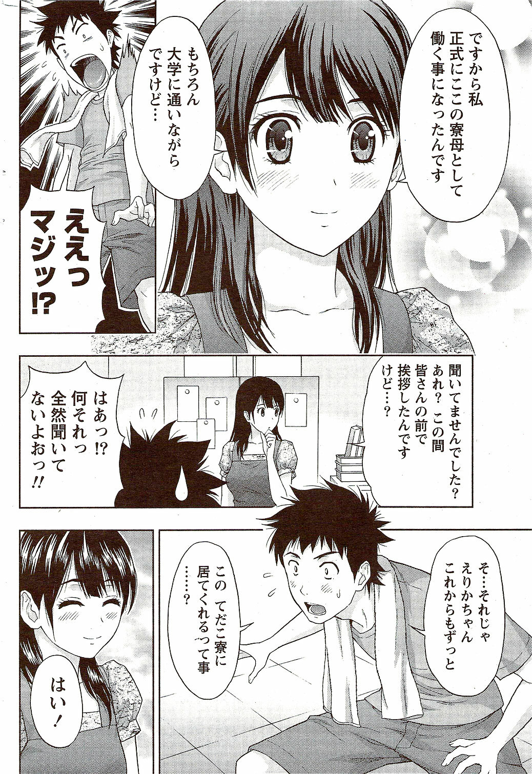 Monthly Vitaman 2009-09 page 254 full